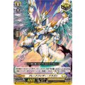ブレードフェザー・ドラゴン DZ-BT13/065