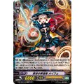 感知の撃退者 オイフェ DZ-PS02/010