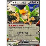 PK-SVN-009 イキリンコex