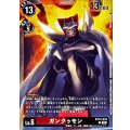 ガンクゥモン BT13-019