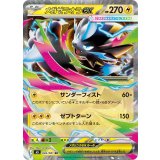 026/081 RR メガゼラオラex