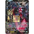 ■クラレットソード・ドラゴン V-EB12/SSR01