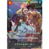 トラファルガー･ロー[SR★][EB02-045]