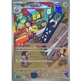 113/102 AR ブリジュラス