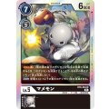 マメモン BT6-064