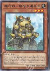 機巧蛙−磐盾多邇具久 DAMA-JP017