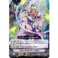 デルードダンサー エセル V-BT06/042
