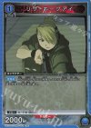 リザ・ホークアイ UA37BT/FMA-1-050