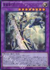 竜破壊の剣士―バスター・ブレイダー [BOSH-JP045]