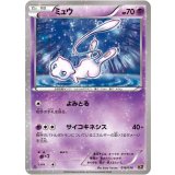 ミュウ【-】{016/036} [CP5]