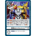 粛清のロイヤルナイツ BT13-110
