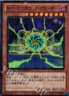 Ａ・Ｏ・Ｊ コズミック・クローザー [DTC1-JP078]