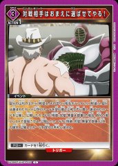 対戦相手はおまえに選ばせてやる！ UA39BT/KIN-1-038