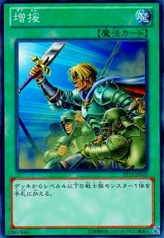 第8期/ST13-JP029 増援
