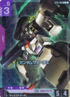 【パラレル】ガンダムヴァーチェ[GCG_ST07-003_C+(1)]