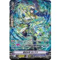 ■蒼波水将 ガレアス V-EB12/SP05