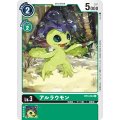 アルラウモン BT3-044