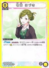 UA04ST/IMS-1-001 七草 はづき C