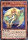 月光彩雛 DP21-JP051