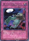 異次元の落とし穴 CRV-JP057