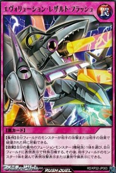 【レア】疑念の社交場 [YGO-RD/KP22-JP059-R]