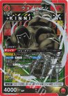 ウォーズマン UA39BT/KIN-1-044