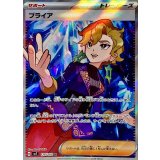 126/102 SR ブライア