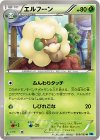009/059 U エルフーン