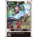 モノドラモン BT19-056