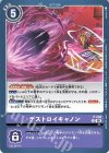 デストロイキャノン P-238