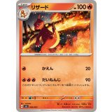 PK-SVJL-002 リザード