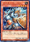 バスター・ビースト [DE03-JP084]