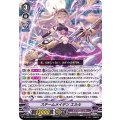 スチームメイデン エルル D-VS04/057