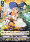 ■彩筆の魔術師 カザンデ V-PR/0212