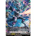 ネビュラインヴォーク・ドラゴン DZ-BT04/FR19
