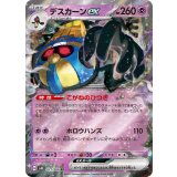 PK-SV4K-031 デスカーンex RR