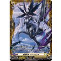 虚像天使 フォンゼッテ DZ-BT16/FR27