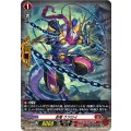 D-PR/1041 忍竜 ウツロイ