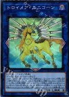 トロイメア・ユニコーン [FLOD-JP047]