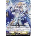 衛槍の騎士 アルセン D-BT05/029