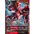 ブリッツグレイモンACE EX9-013