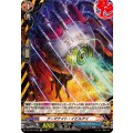 アーマナイト・イビルアイ DZ-TB01/H29