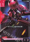 ドラッツェ(袖付き仕様) ST03-005【パラレル】