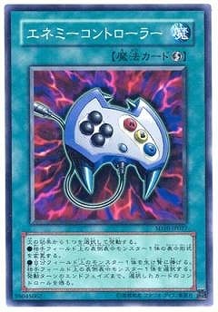 エネミーコントローラー [SD10-JP027]