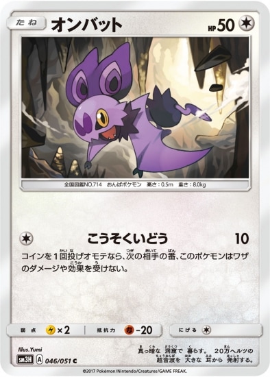 PK-SM3H-046 オンバット C