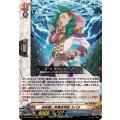 自称癒し系錬金術師 カバラ DZ-TB03/023