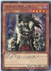 スカル・マイスター SD42-JP016