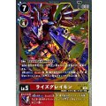 ライズグレイモン BT13-015
