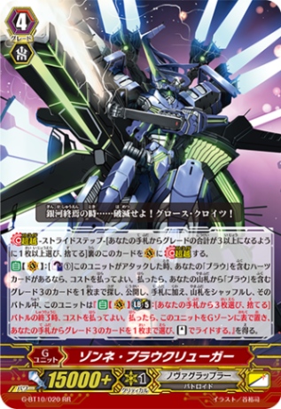 ゾンネ・ブラウクリューガー G-BT10/020