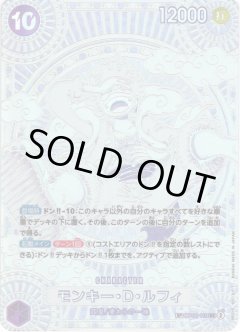※クレジットカード限定※【3周年スペシャルカード(金)】モンキー・Ｄ・ルフィ[OP_BT05-119_SEC]【OP11収録】